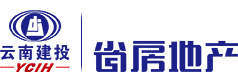 云南省房地產(chǎn)開(kāi)發(fā)經(jīng)營(yíng)集團(tuán)有限公司