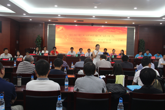 憶黨史 講事實 話開發(fā) ——省房（集團）公司組織開展“七一”知識競賽活動