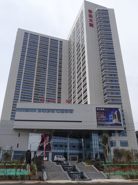 春溪大廈項(xiàng)目通過竣工驗(yàn)收