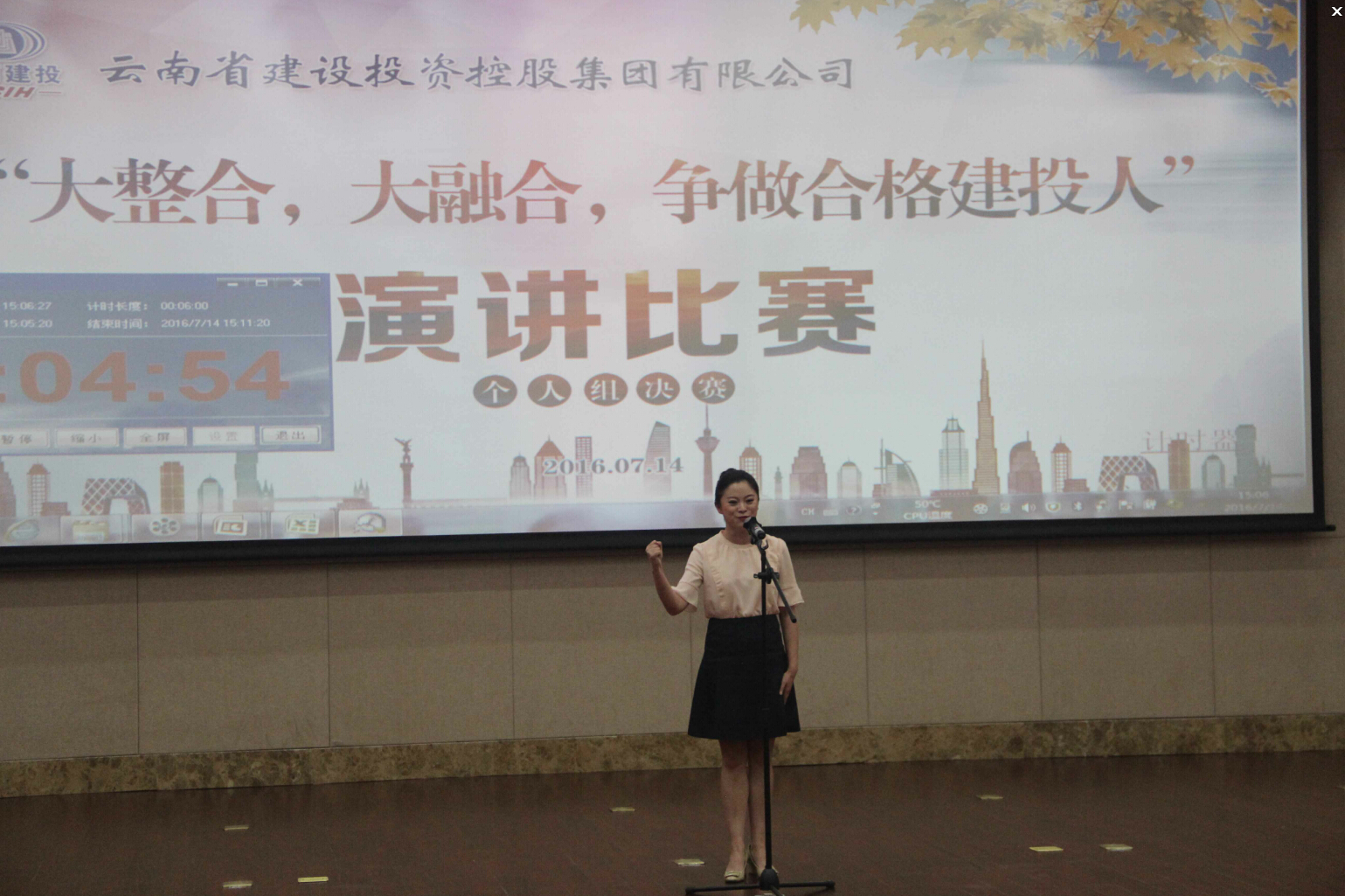 省房（集團(tuán)）公司榮獲集團(tuán)演講比賽一等獎(jiǎng)