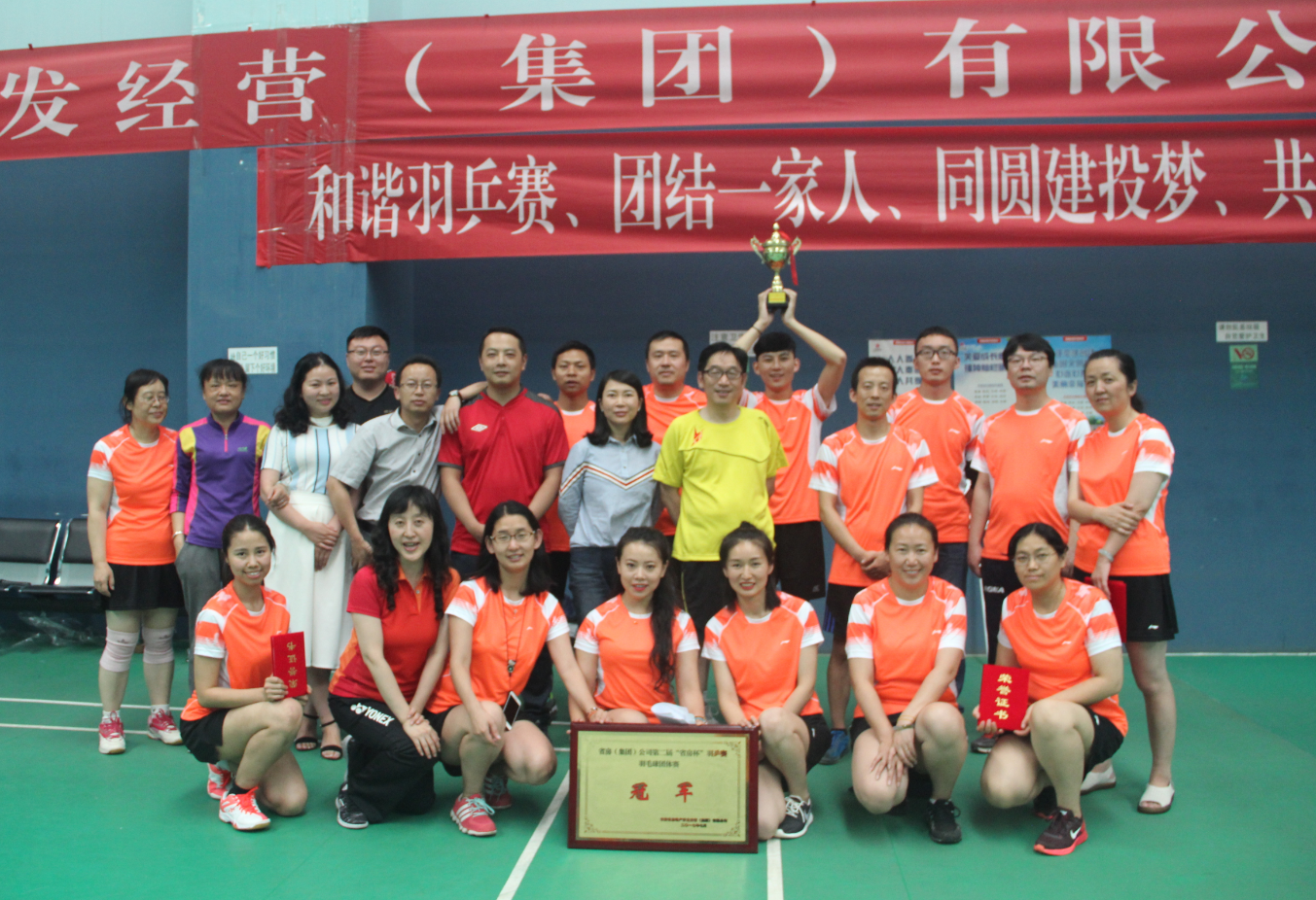 “羽”你同行 “乒”博無(wú)悔 ——省房（集團(tuán)）公司舉辦第二屆“省房杯”羽乒賽