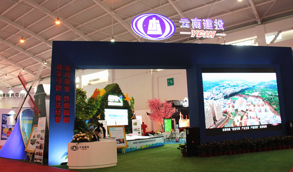 明湖灣、嘉麗澤項(xiàng)目亮相2017年中國(guó)國(guó)際旅交會(huì)