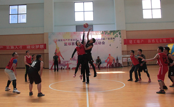 公司舉辦第四屆“省房杯”籃球賽暨迎新趣味運動會