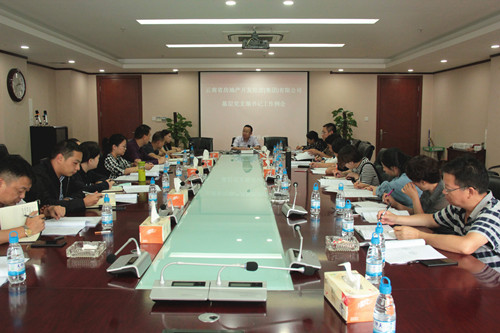 公司召開(kāi)2018年基層黨支部書(shū)記工作例會(huì)