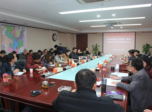 公司召開(kāi)機(jī)關(guān)黨支部黨員大會(huì)