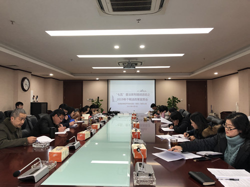公司召開(kāi)“七五”普法系列培訓(xùn)活動(dòng)之2019年個(gè)稅法改革宣貫會(huì)