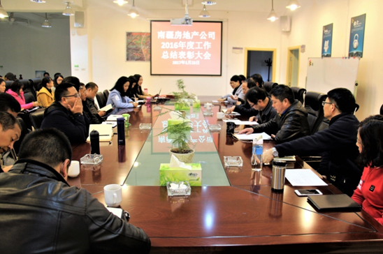 南疆地產(chǎn)召開2016年度總結(jié)表彰大會