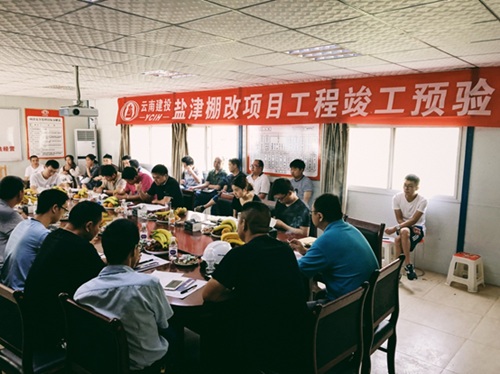 鹽津縣棚戶區(qū)改造項目第一批1550套安置房順利通過工程竣工預(yù)驗