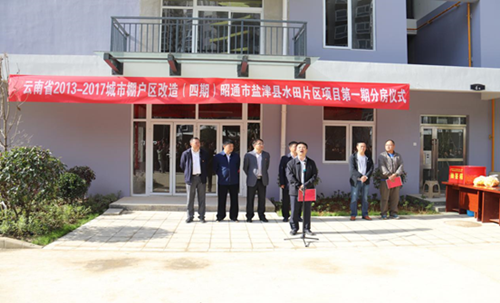 鹽津縣棚戶區(qū)改造項目順利完成第一期房屋分配