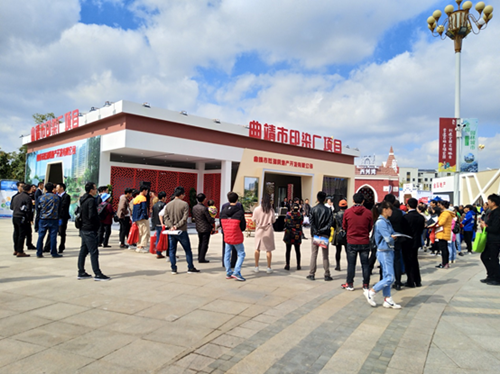 印染廠項目亮相曲靖第十七屆房會