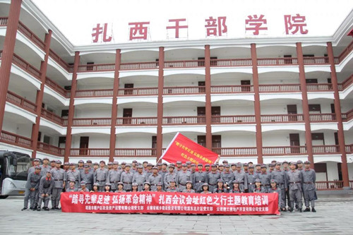 建工地產(chǎn)開展扎西會議會址紅色之行主題教育培訓(xùn)活動