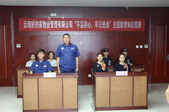 主題教育齊開展  支部聯(lián)建促提升——通泰公司與好的家物業(yè)開展“不忘初心、牢記使命”主題教育活動