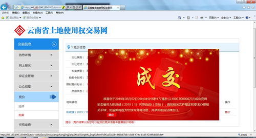 大業(yè)公司成功竟得陽(yáng)宗海明湖灣項(xiàng)目第二批次4宗住宅用地