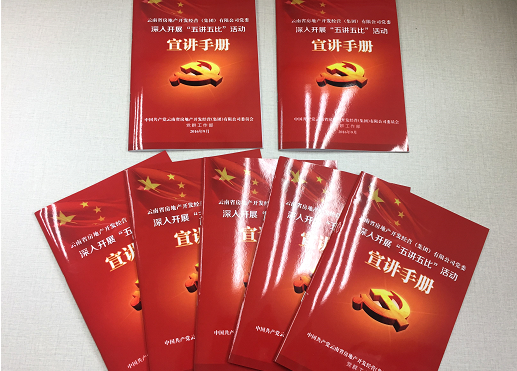 省房公司黨委采取“五措施、五評比”扎實推進(jìn)“五講五比”活動