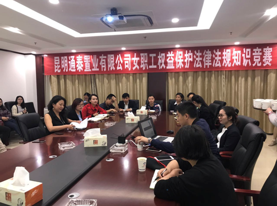 女職工權(quán)益保護(hù)法律法規(guī)知識(shí)普及宣傳活動(dòng)系列之  ——《女職工權(quán)益保護(hù)法律法規(guī)》知識(shí)競(jìng)賽