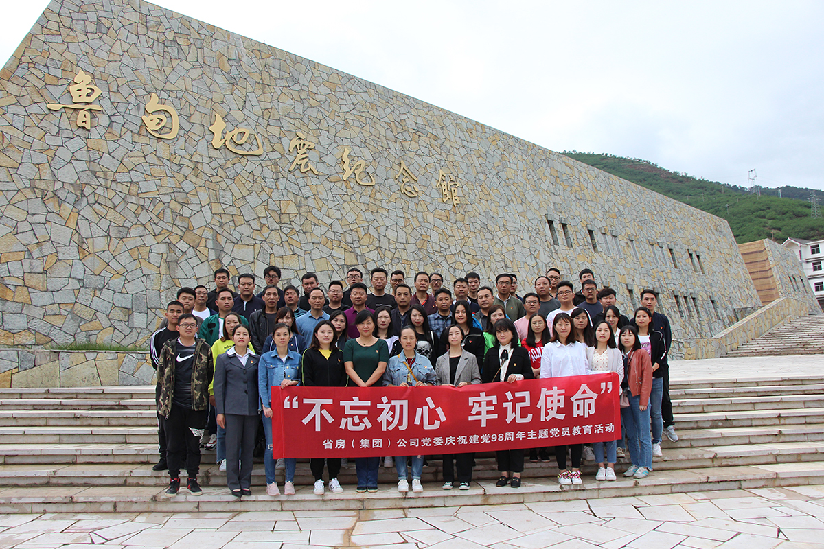 省房公司黨委組織開展黨支部書記黨建工作交流活動(dòng)