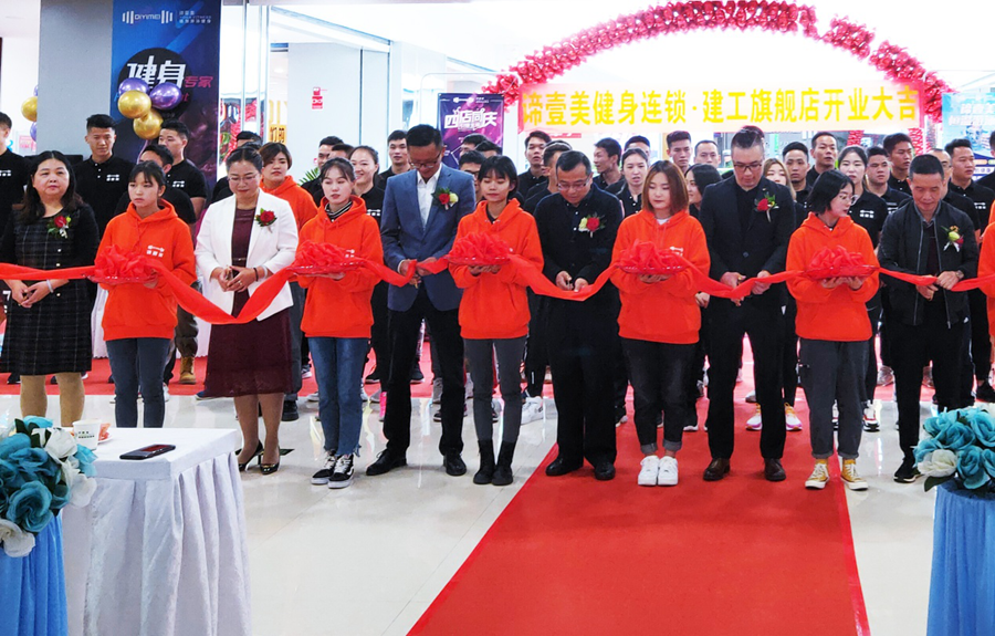 建工新城生活廣場諦壹美健身房開業(yè)啦！