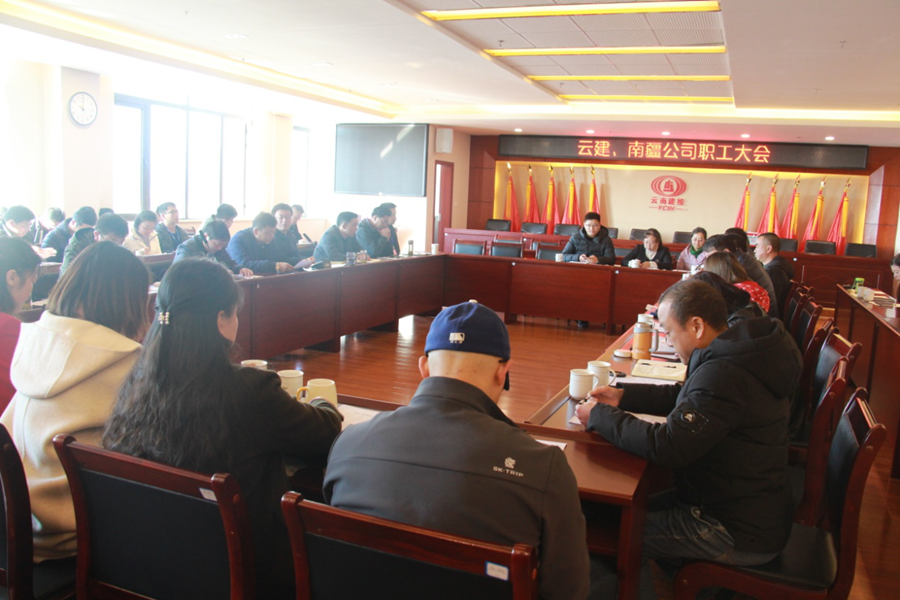 云建、南疆公司開展中層管理人員述職考核