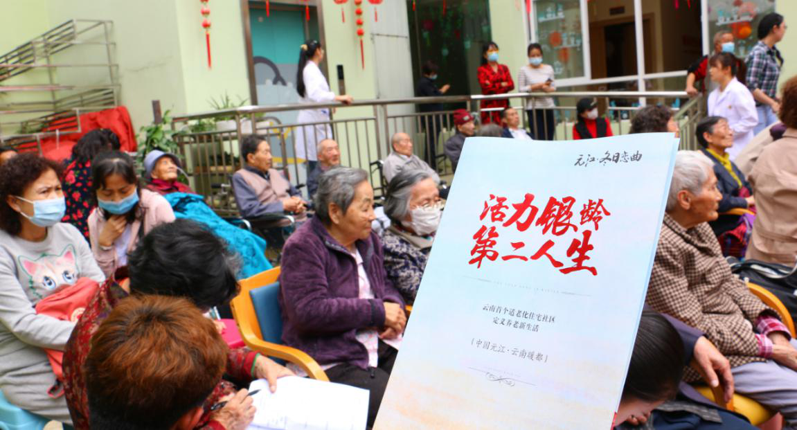 迎中秋慶國(guó)慶，進(jìn)社區(qū)關(guān)愛(ài)老人——元江·冬日戀曲大觀街道公益行