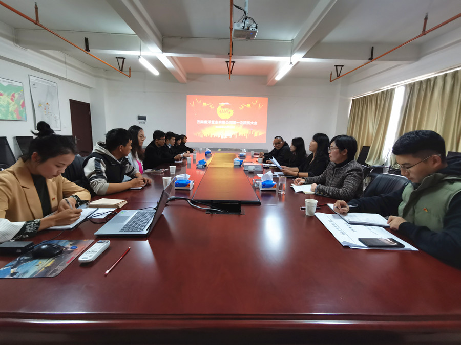 康澤公司召開第一次團(tuán)員大會(huì)