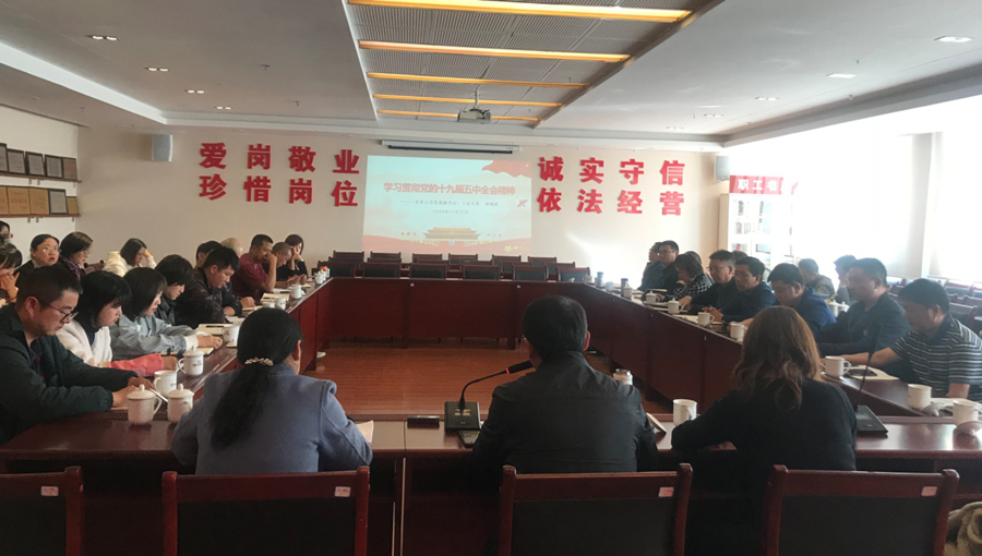 楊曉波到云建、南疆地產(chǎn)宣講黨的十九屆五中全會精神