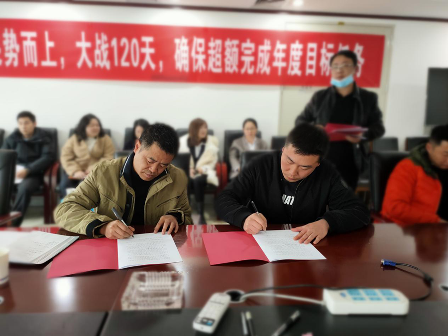 通泰公司召開(kāi)“喜迎十四五、營(yíng)造新氣象、大干春季”（生產(chǎn)、質(zhì)量、安全） 工作部署會(huì)議