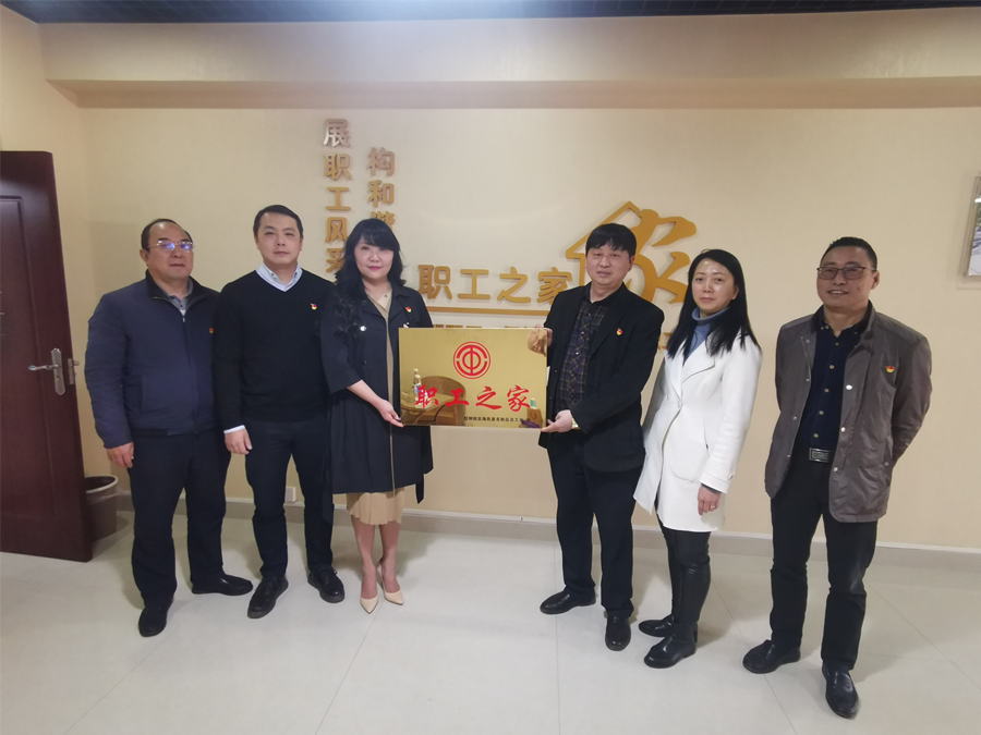  陽宗?？偣?huì)向康澤公司職工之家授牌