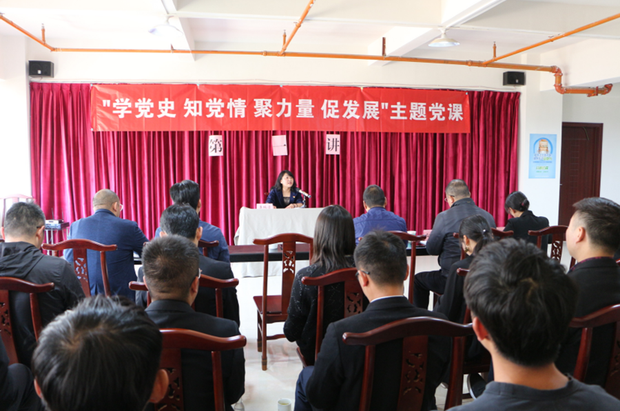 康澤公司召開(kāi)黨史學(xué)習(xí)教育動(dòng)員部署會(huì)