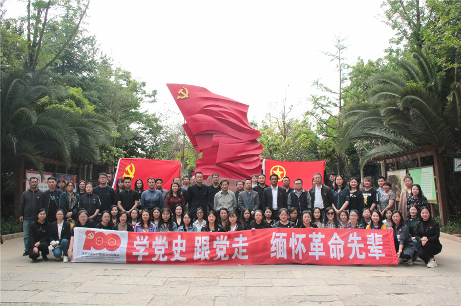 機關(guān)第一、第二黨支部到呈貢黨建文化公園開展黨史教育活動