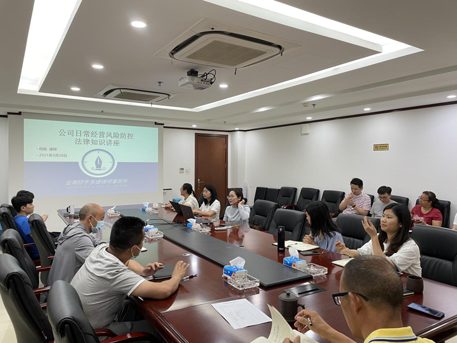 通泰公司舉辦合同風(fēng)險(xiǎn)防控法律知識(shí)講座