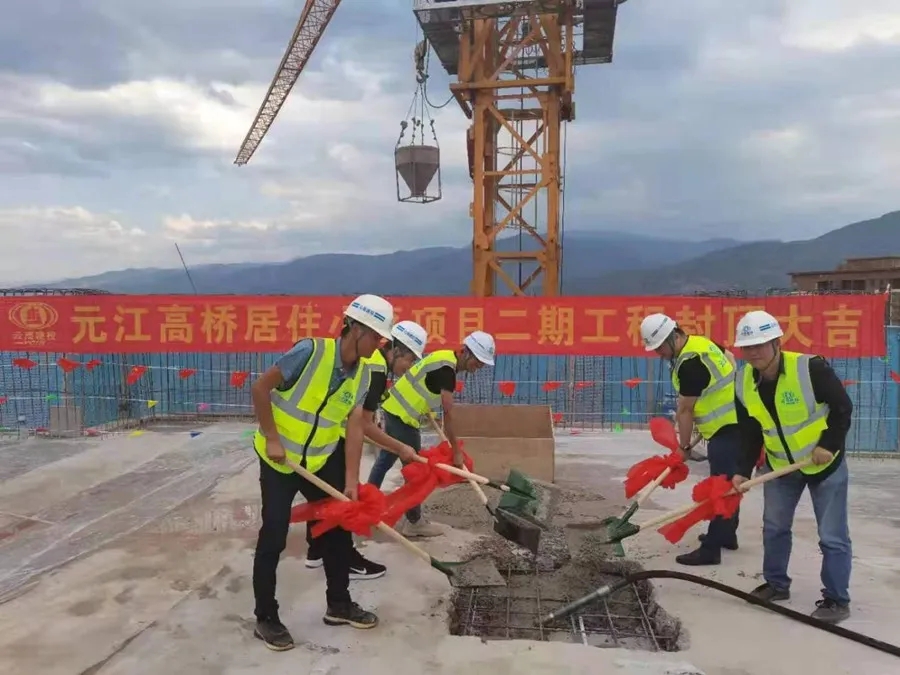 元江·冬日戀曲項(xiàng)目實(shí)現(xiàn)全面封頂