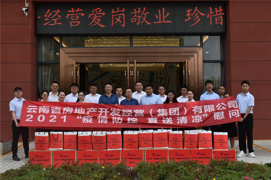 晏小標(biāo)到臨滄項(xiàng)目開展監(jiān)督檢查并開展慰問