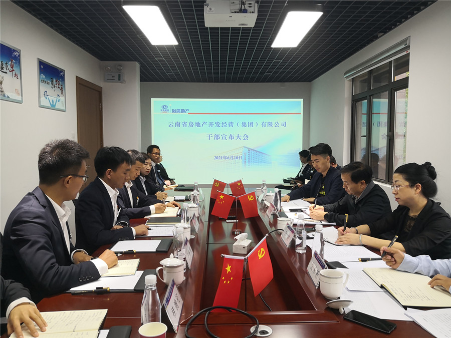 孟春柳到筑遠物業(yè)調研并召開干部宣布大會