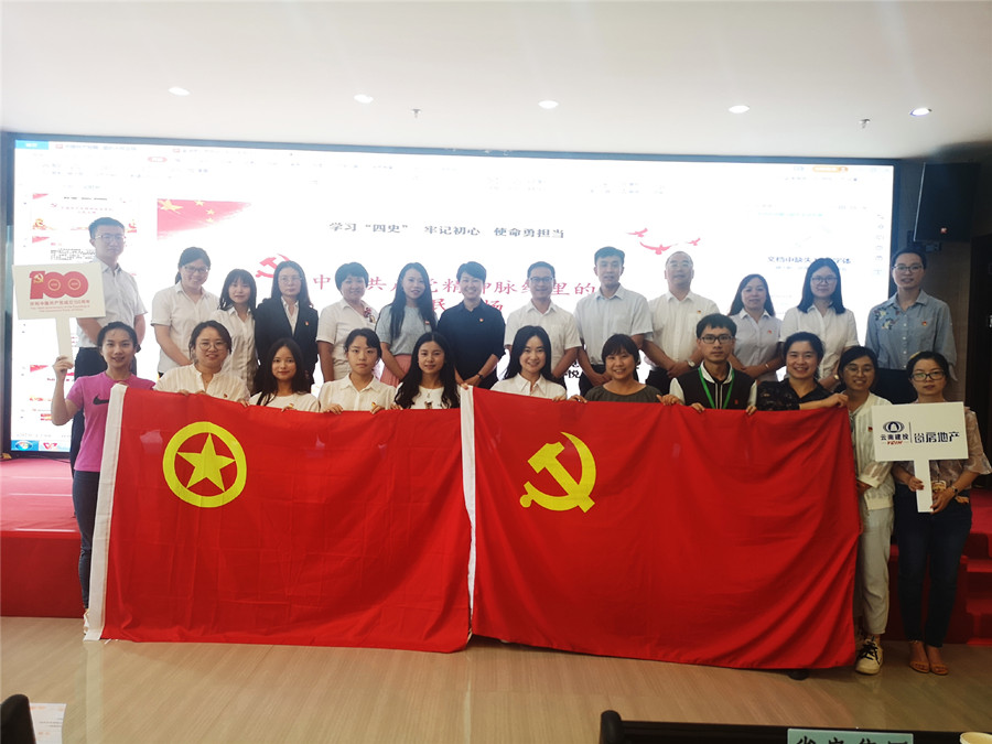 機關第一、第二黨支部與富滇銀行經開區(qū)支行黨支部開展共建活動