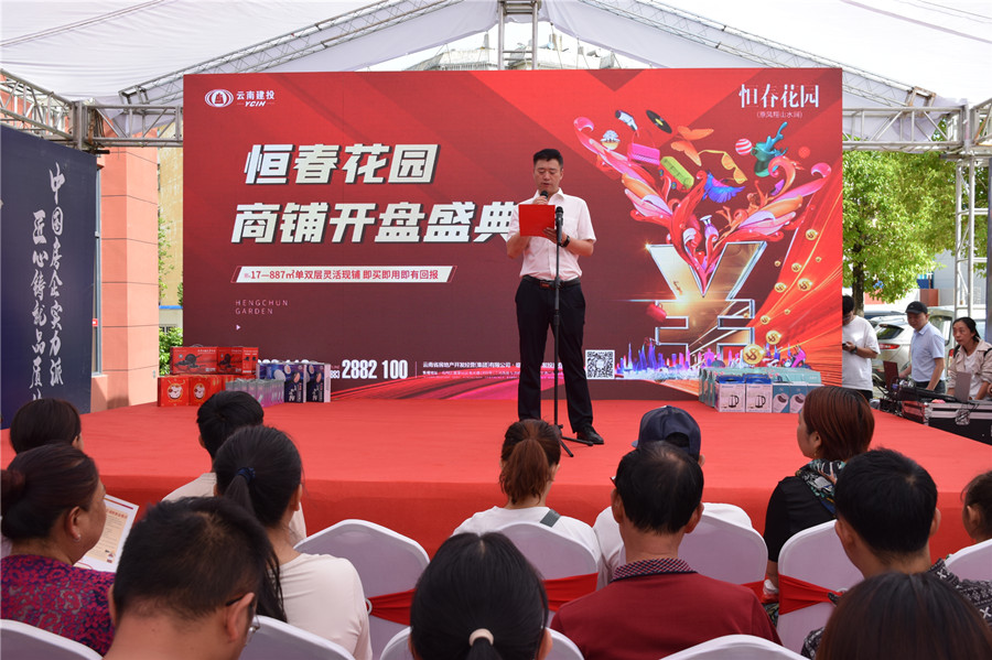 恒春花園商鋪盛大開盤