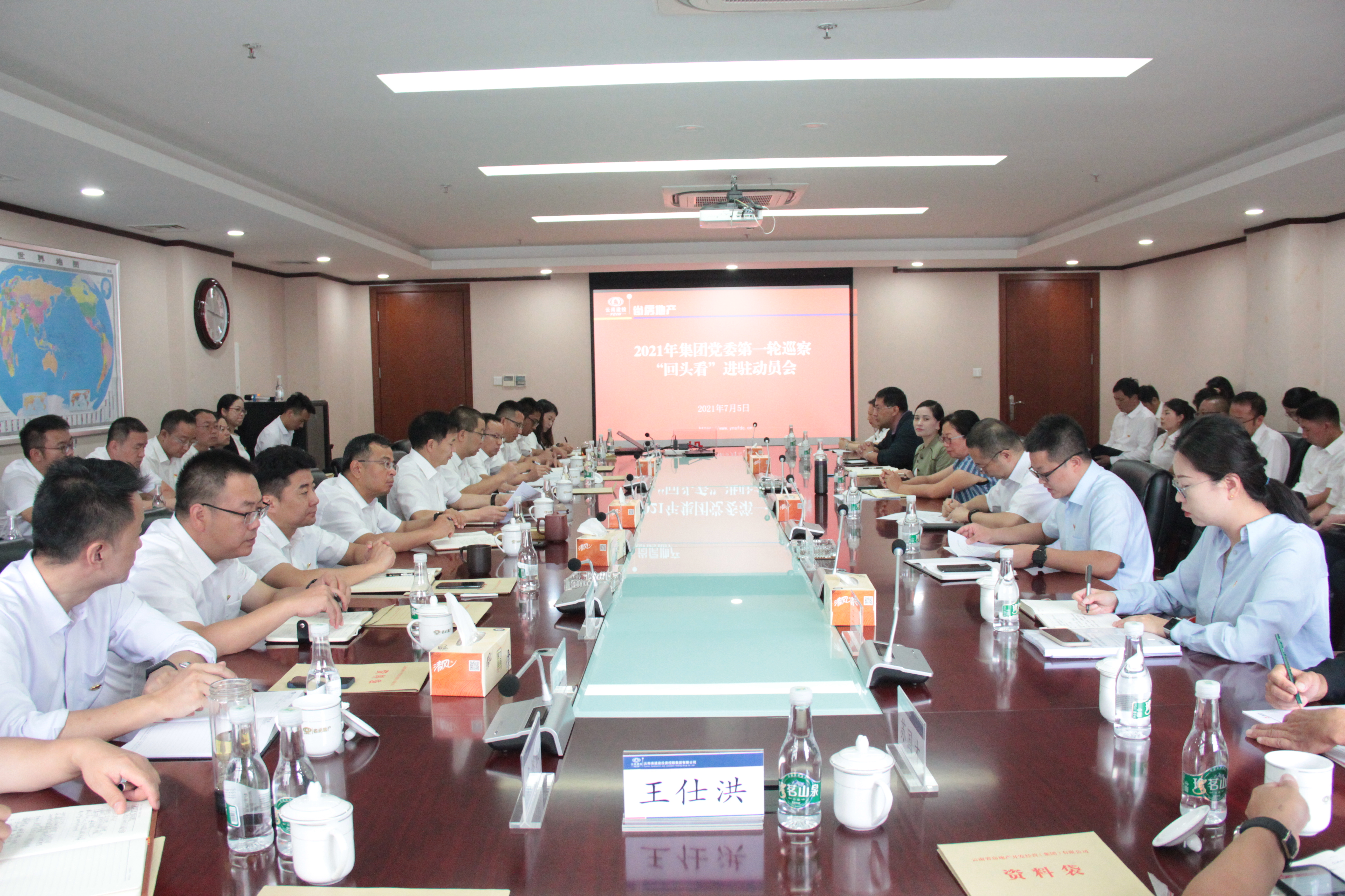 公司召開2021年集團(tuán)黨委第一輪巡察“回頭看”進(jìn)駐動(dòng)員會(huì)