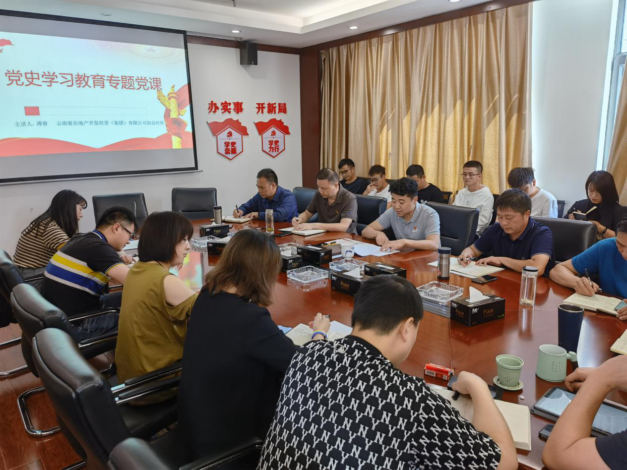 溥睿到建工地產(chǎn)講授黨史學(xué)習(xí)教育專題黨課