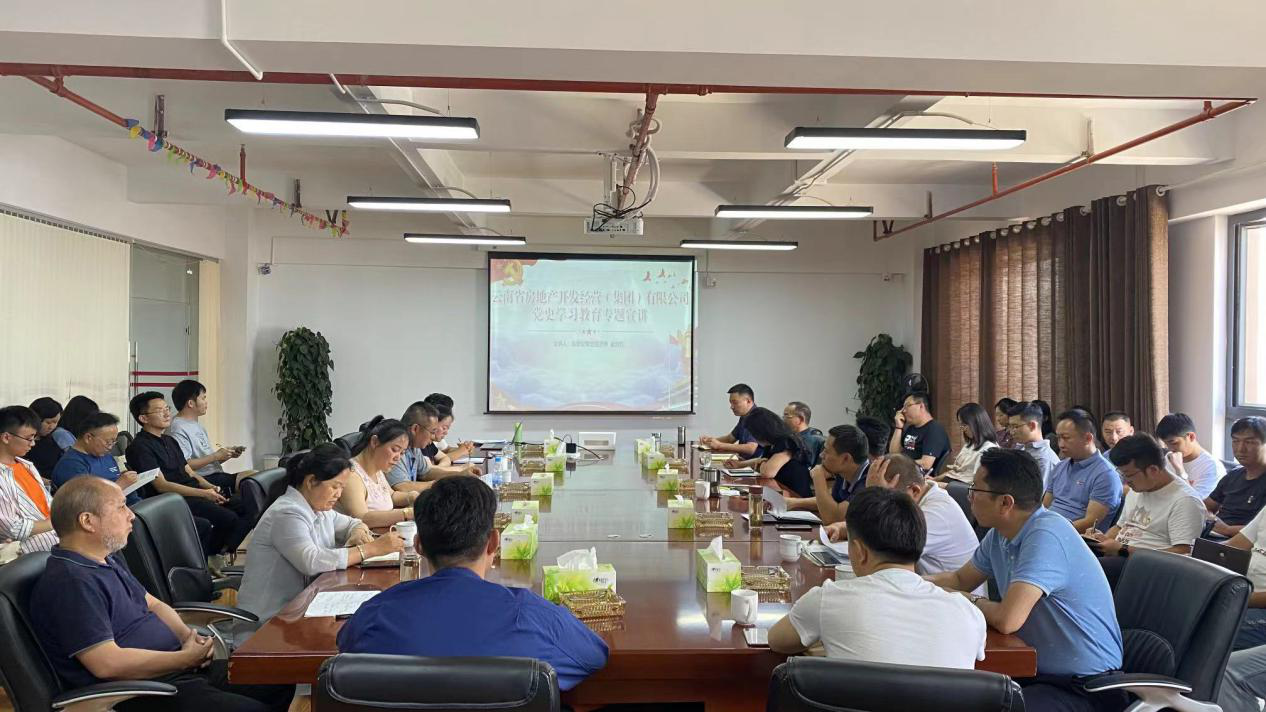 武繼紅到陽(yáng)宗海片區(qū)公司講授黨史學(xué)習(xí)教育專題黨課