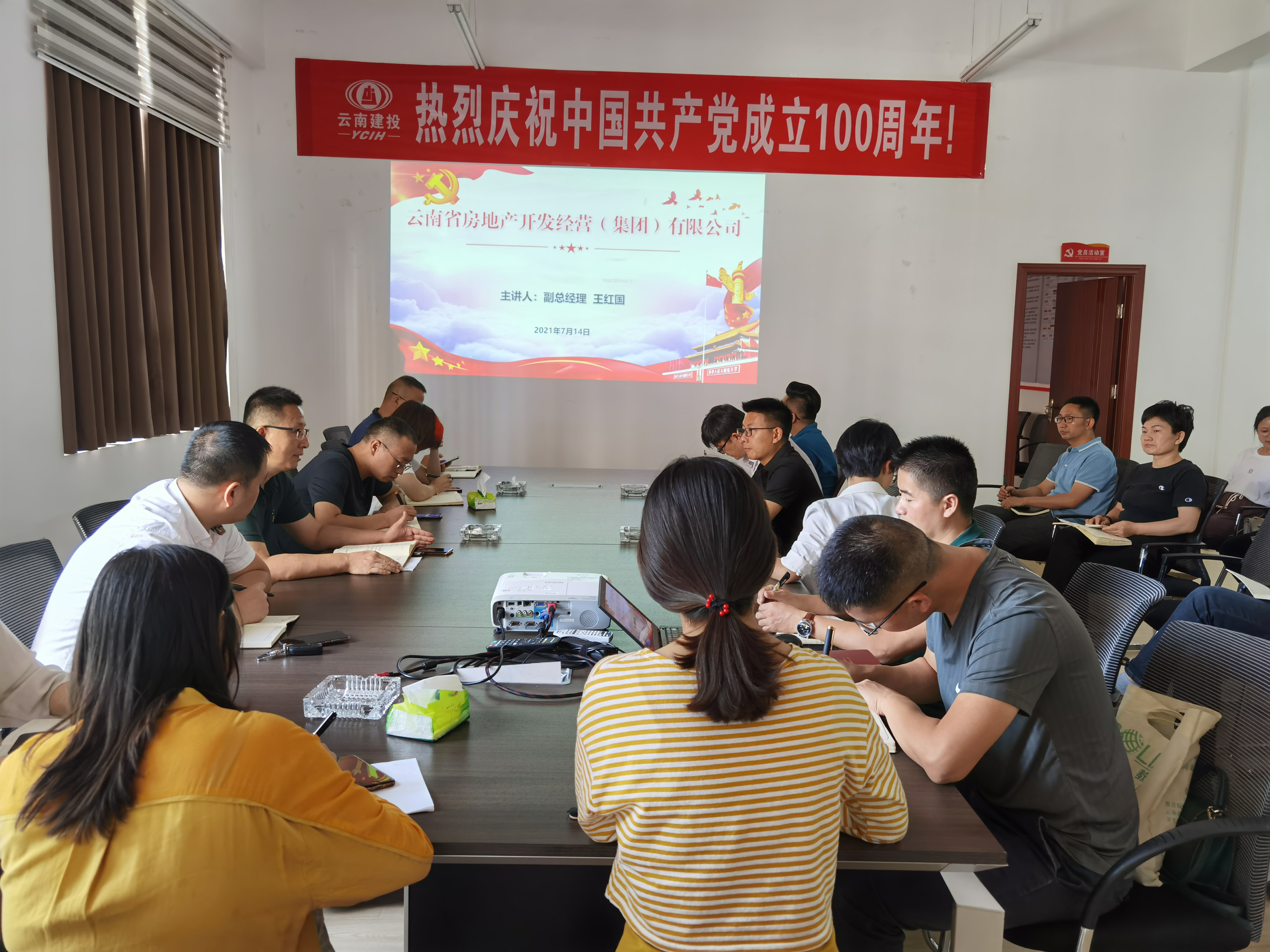 王紅國到邦元公司講授黨史學習教育專題黨課