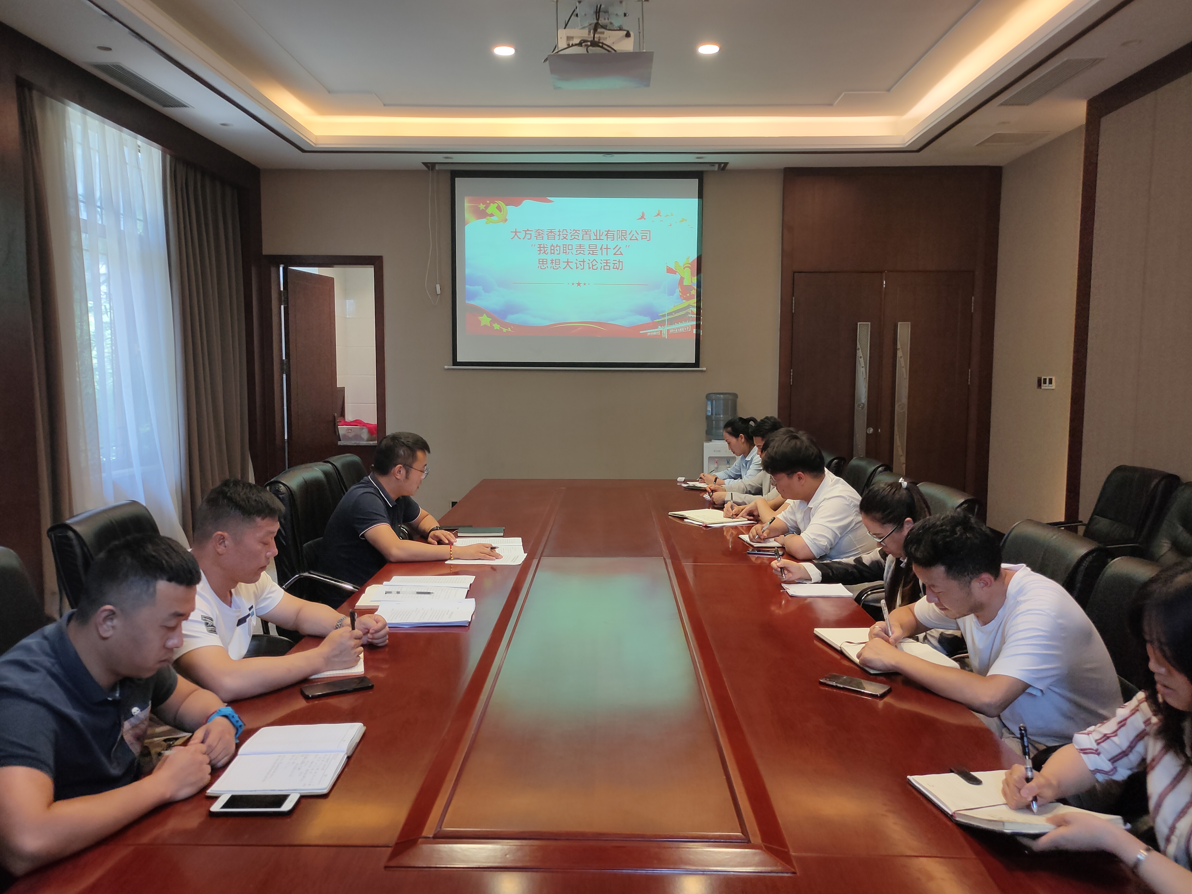 大方公司開展“我的職責(zé)是什么”思想大討論活動