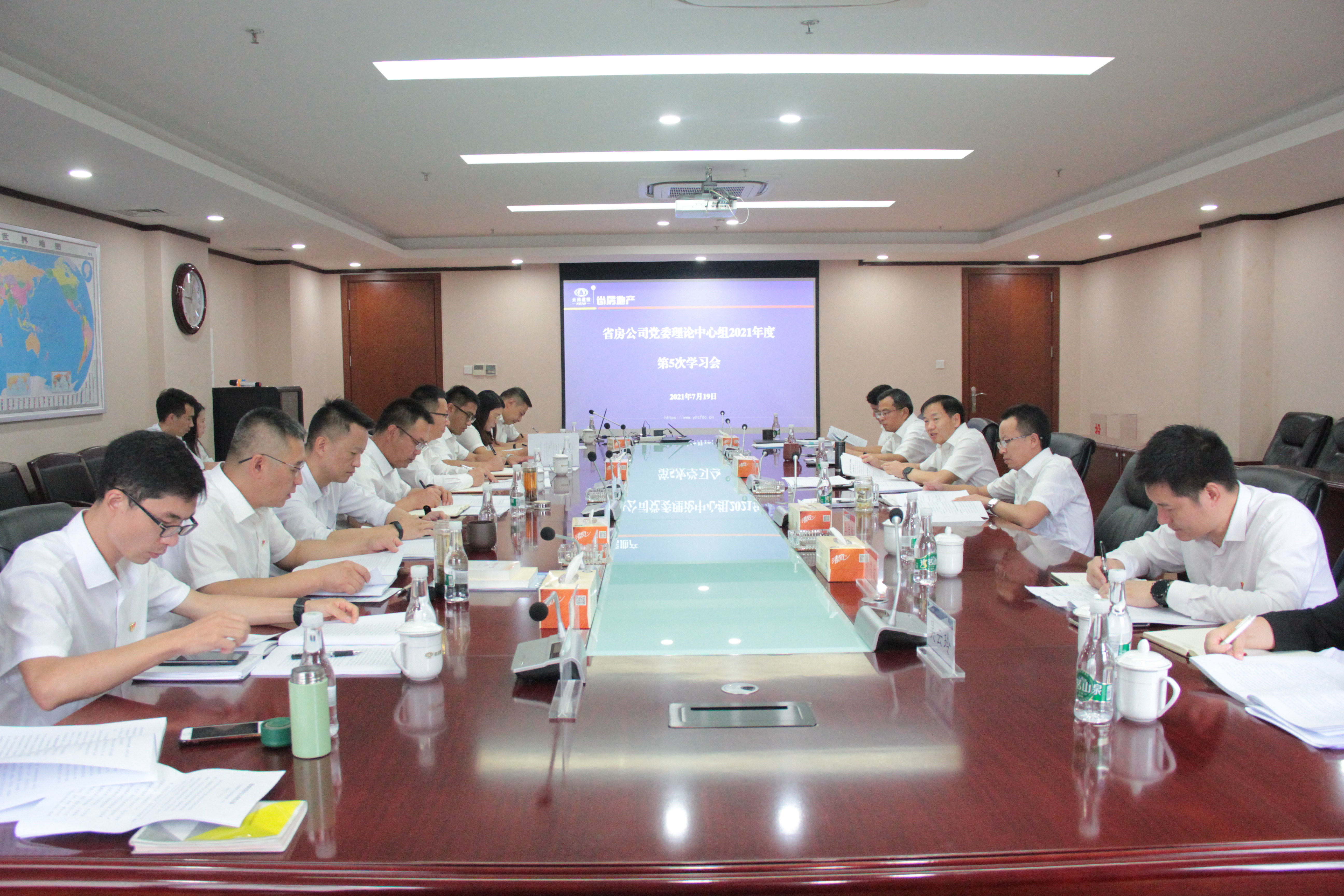 公司黨委召開2021年第五次理論中心組學習會暨“我的職責是什么”思想大討論