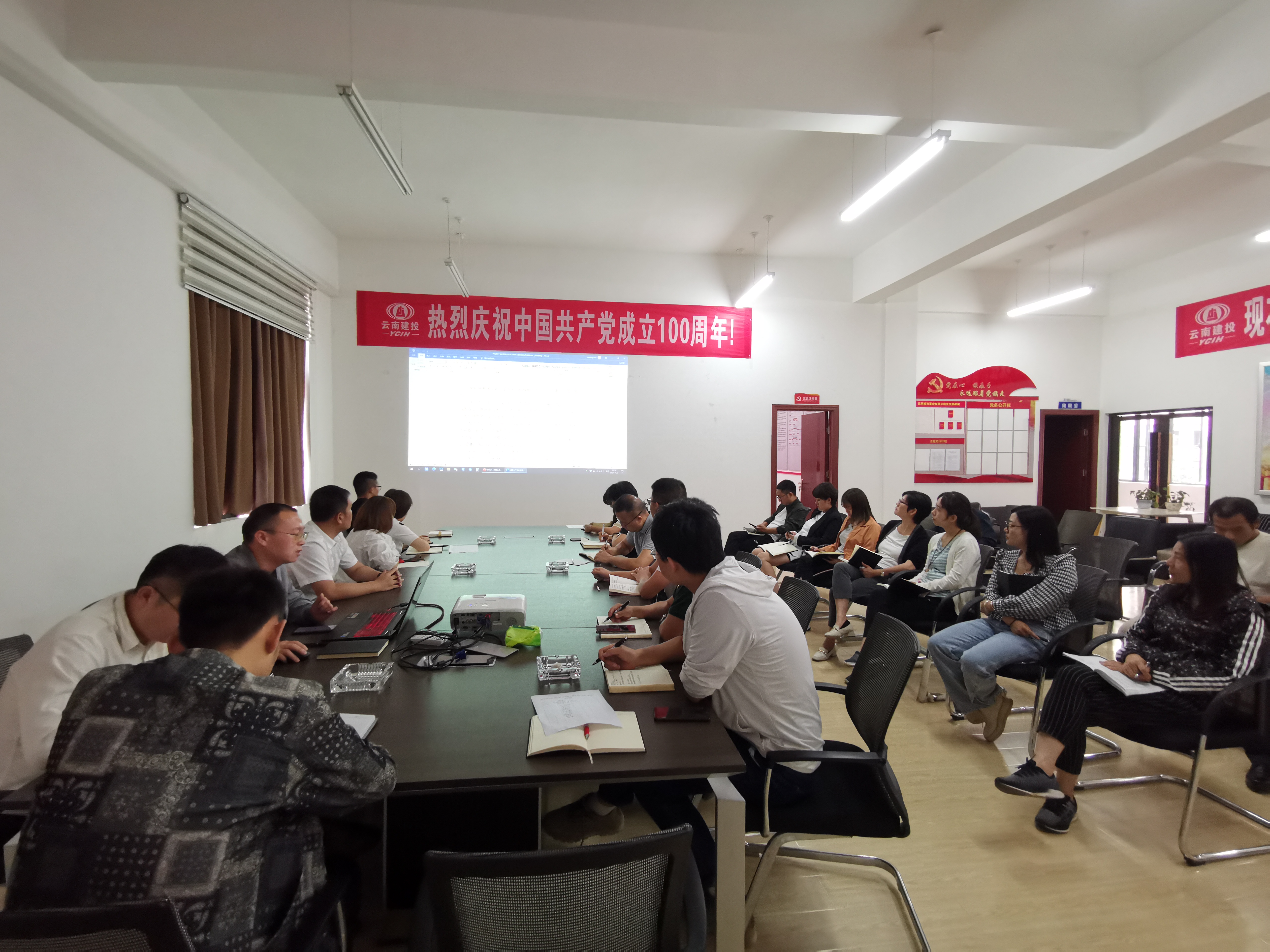 邦元公司黨支部開展黨史學(xué)習(xí)教育專題黨課