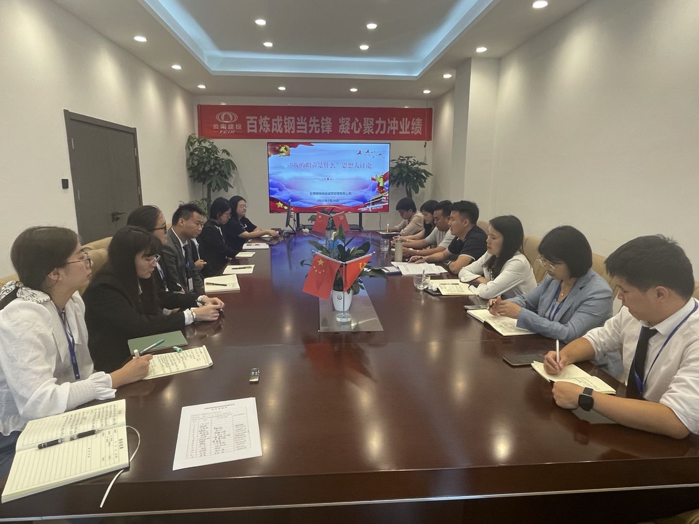 商銳公司開展“我的職責(zé)是什么”思想大討論活動