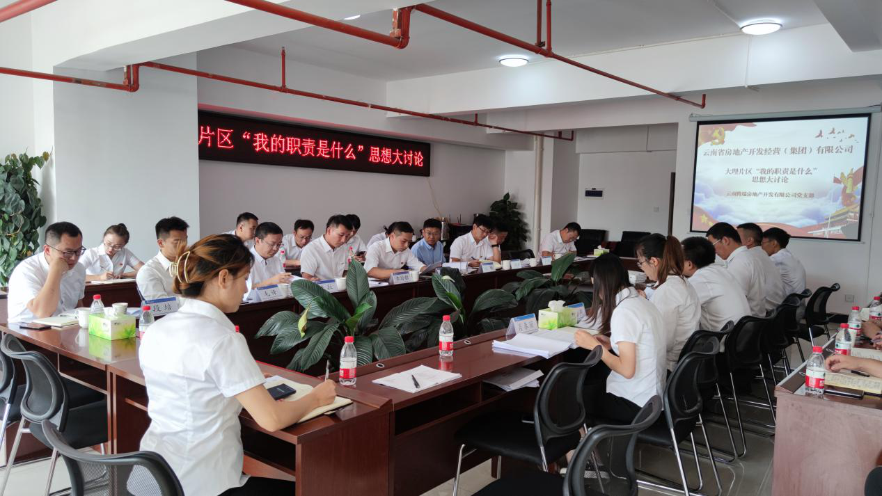 騰瑞公司開展“我的職責是什么？”思想大討論活動