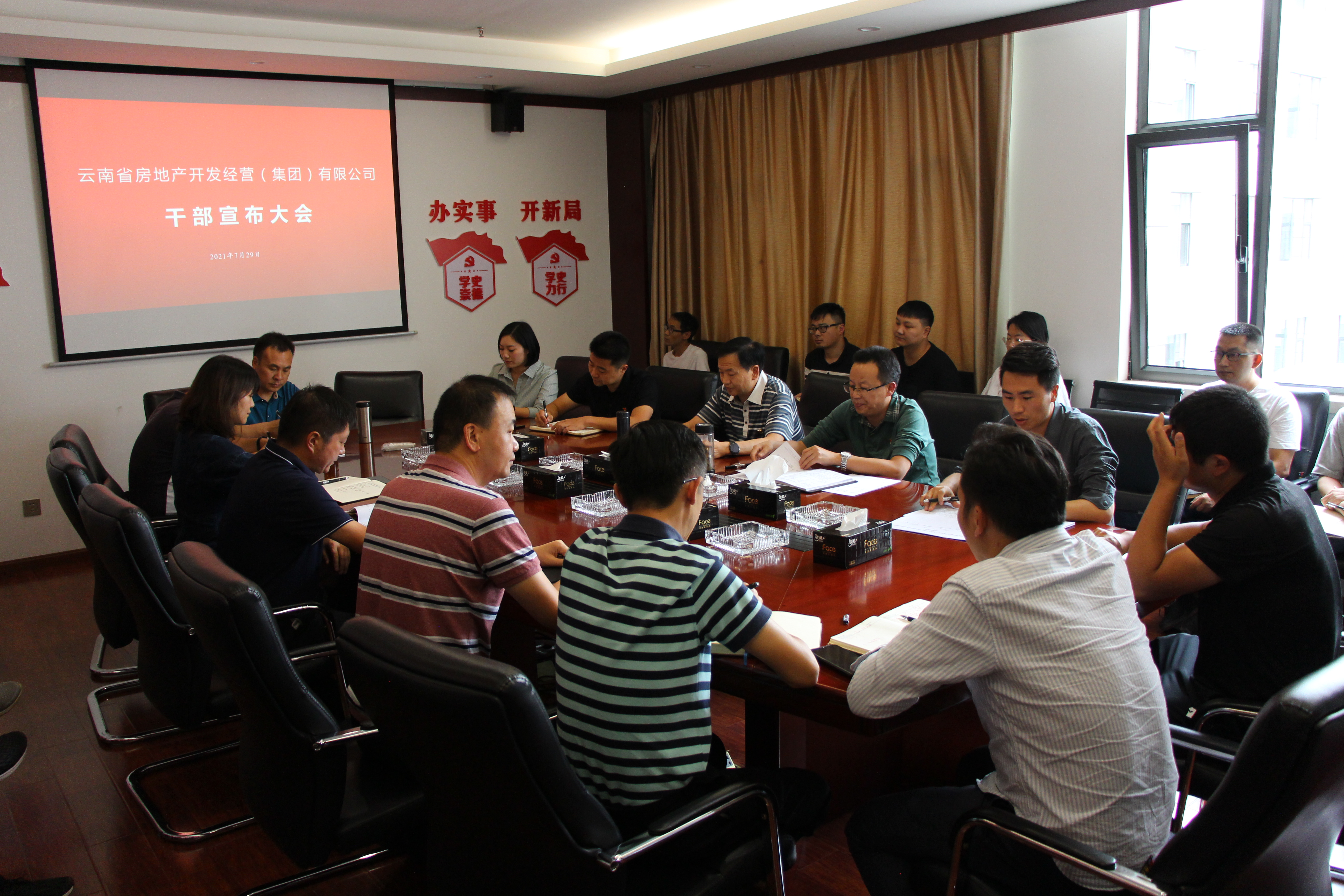建工地產(chǎn)召開干部宣布大會