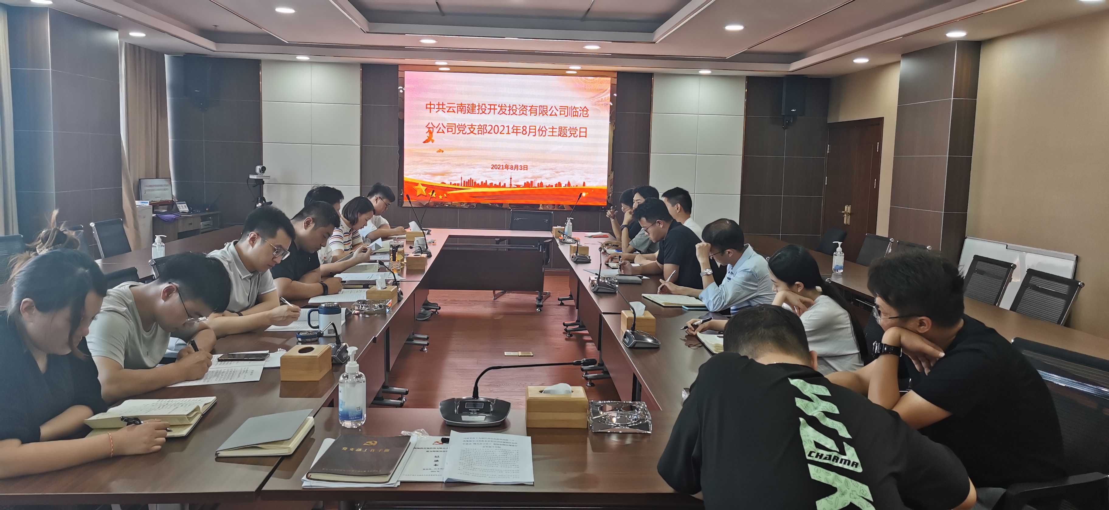 臨滄分公司黨支部召開黨風廉政建設(shè)專題工作會