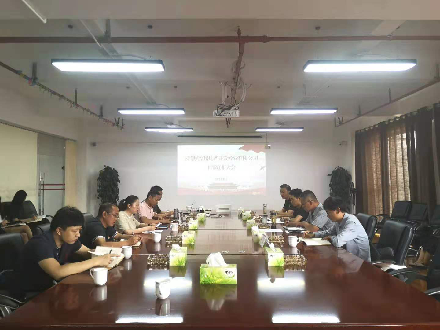 云航地產(chǎn)召開干部宣布大會 