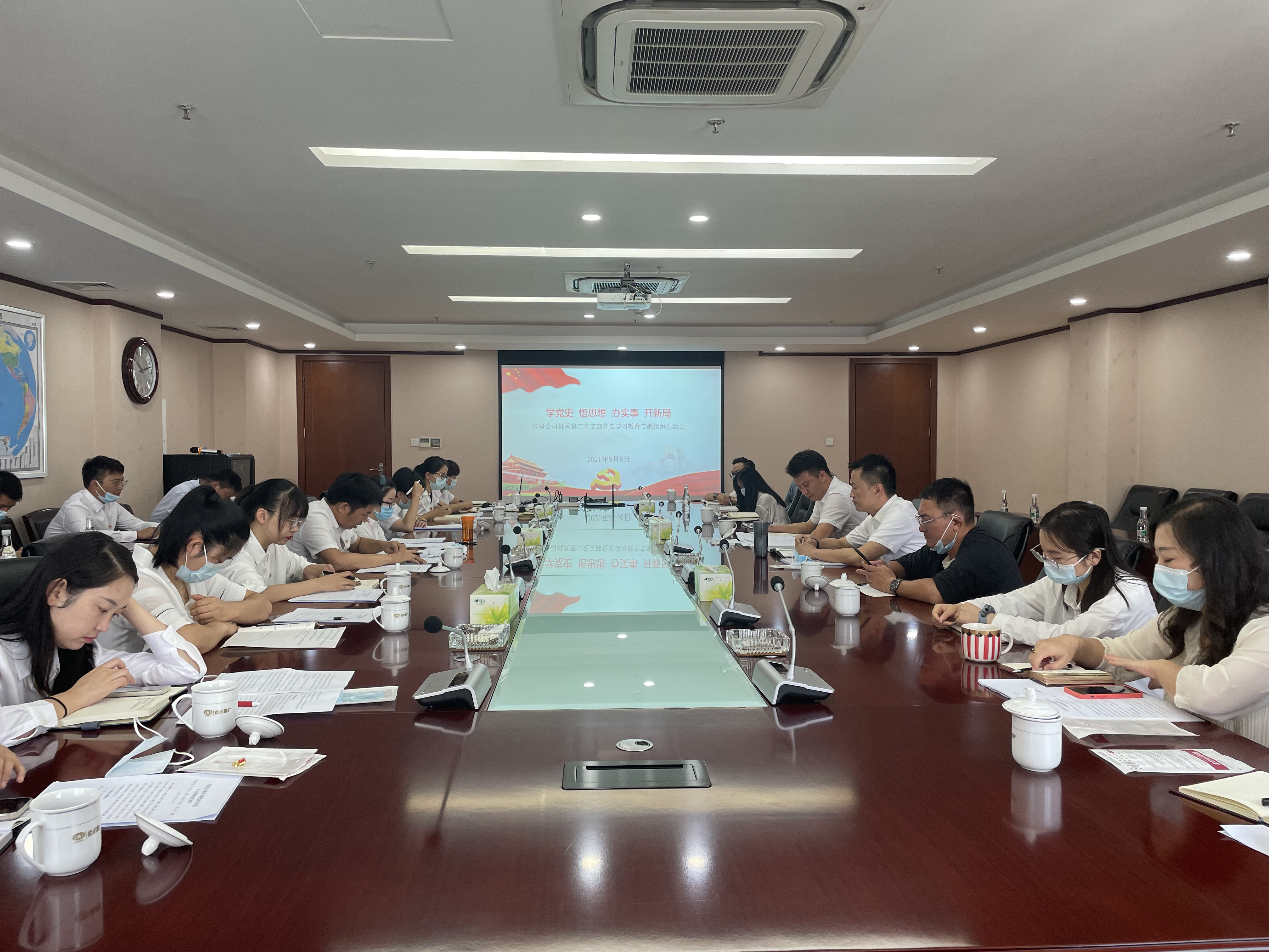 機關(guān)第二黨支部召開黨史學(xué)習(xí)教育專題組織生活會