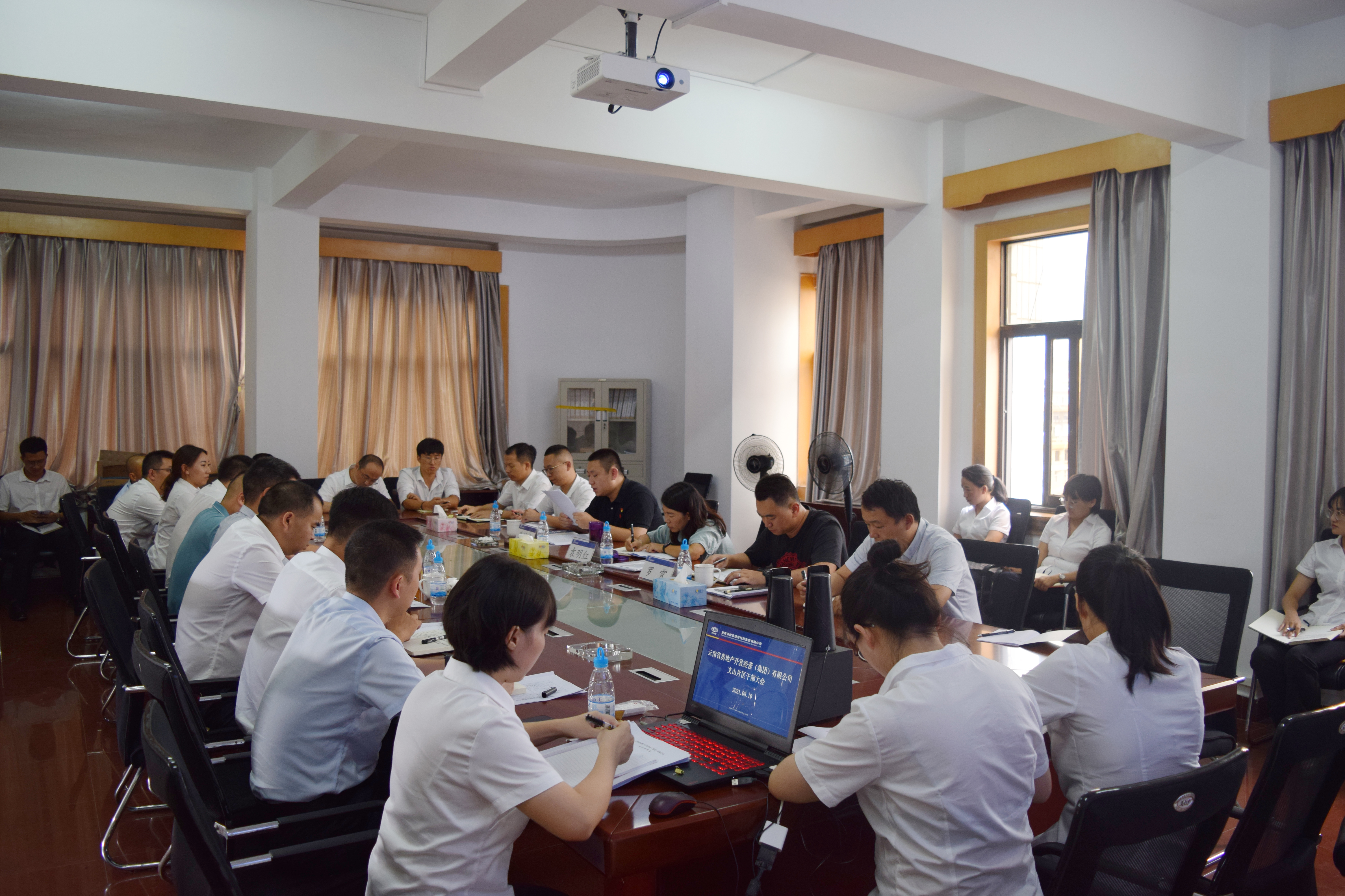 文山片區(qū)召開干部宣布大會