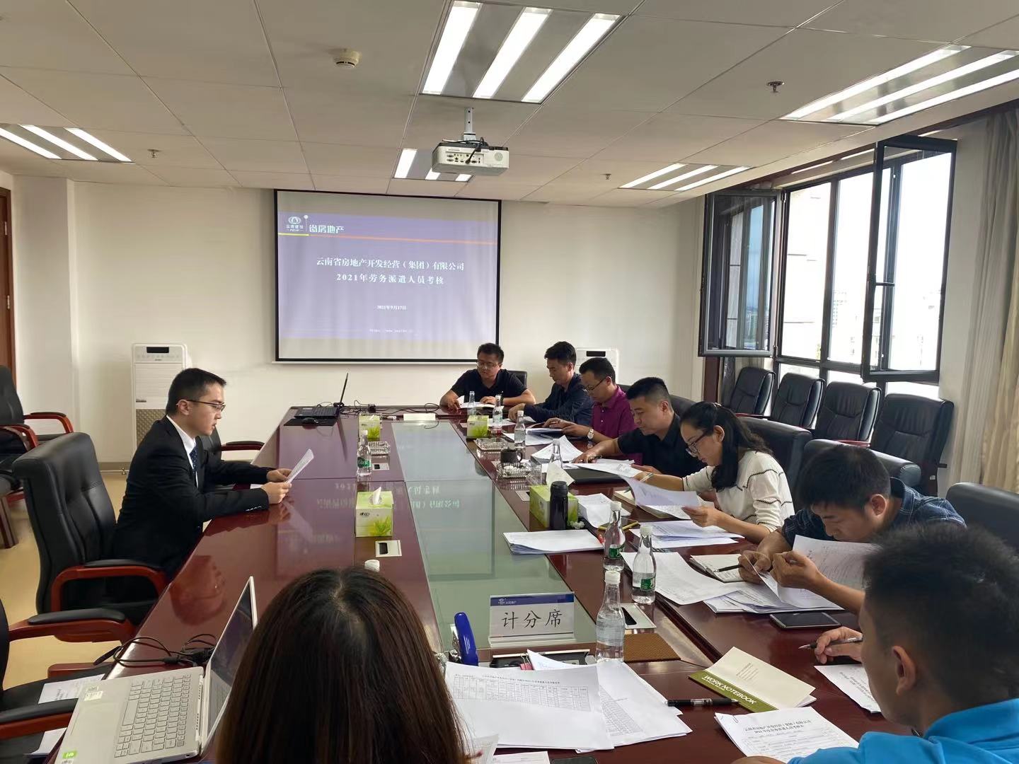 公司開展2021年度勞務(wù)派遣人員考核